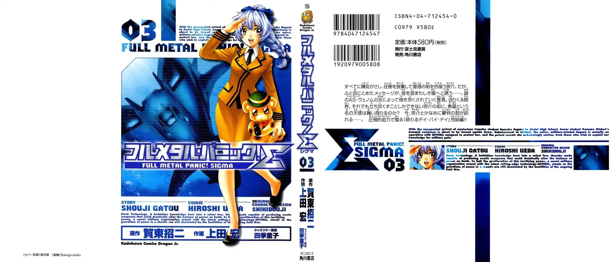 Full Metal Panic Sigma Chapter 8 1